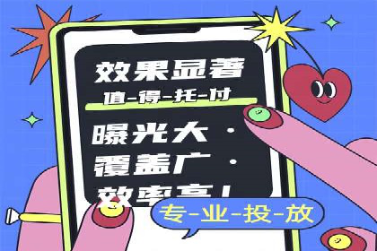 信息流广告运营案例：小红书广告策略